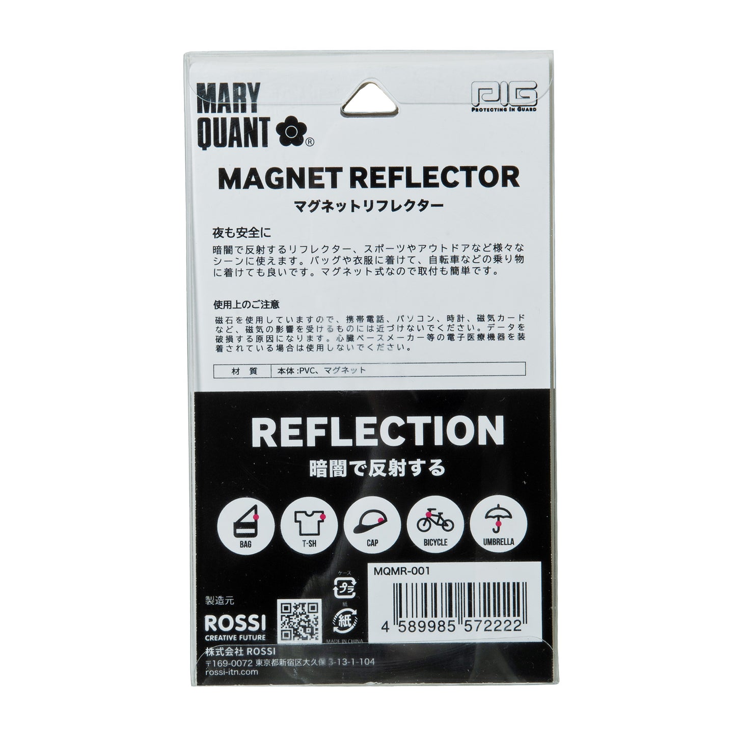 MARY QUANT デザイン マグネットリフレクター (マリークワント)