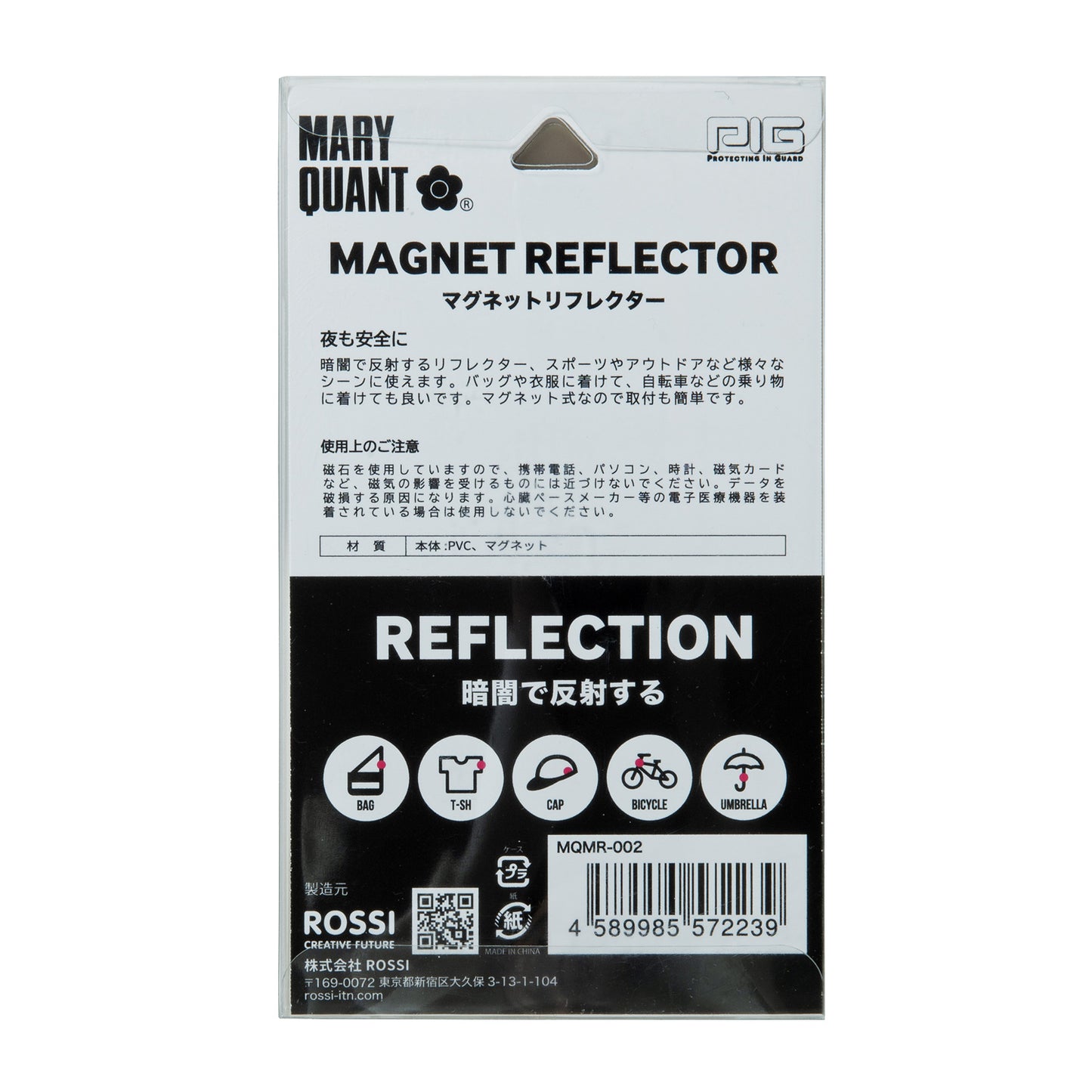 MARY QUANT デザイン マグネットリフレクター (マリークワント)