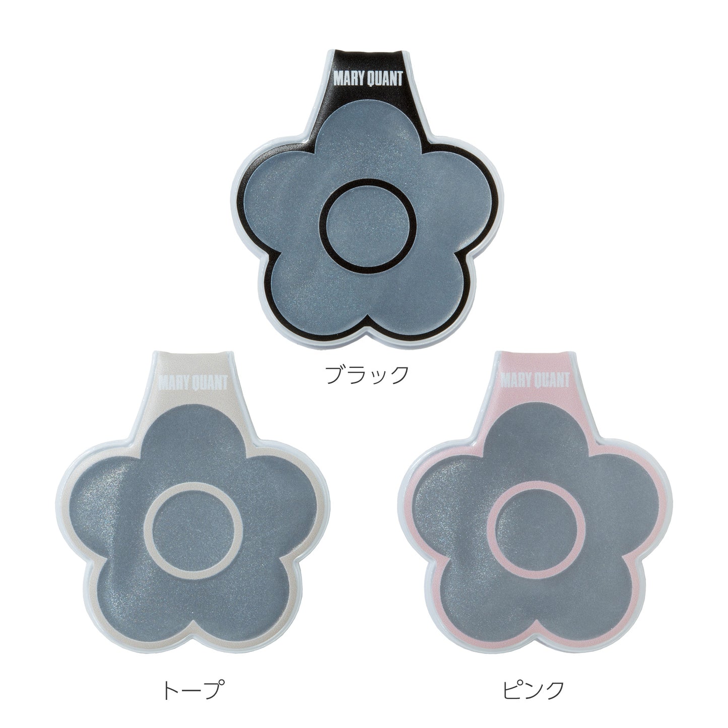 MARY QUANT デザイン マグネットリフレクター (マリークワント)