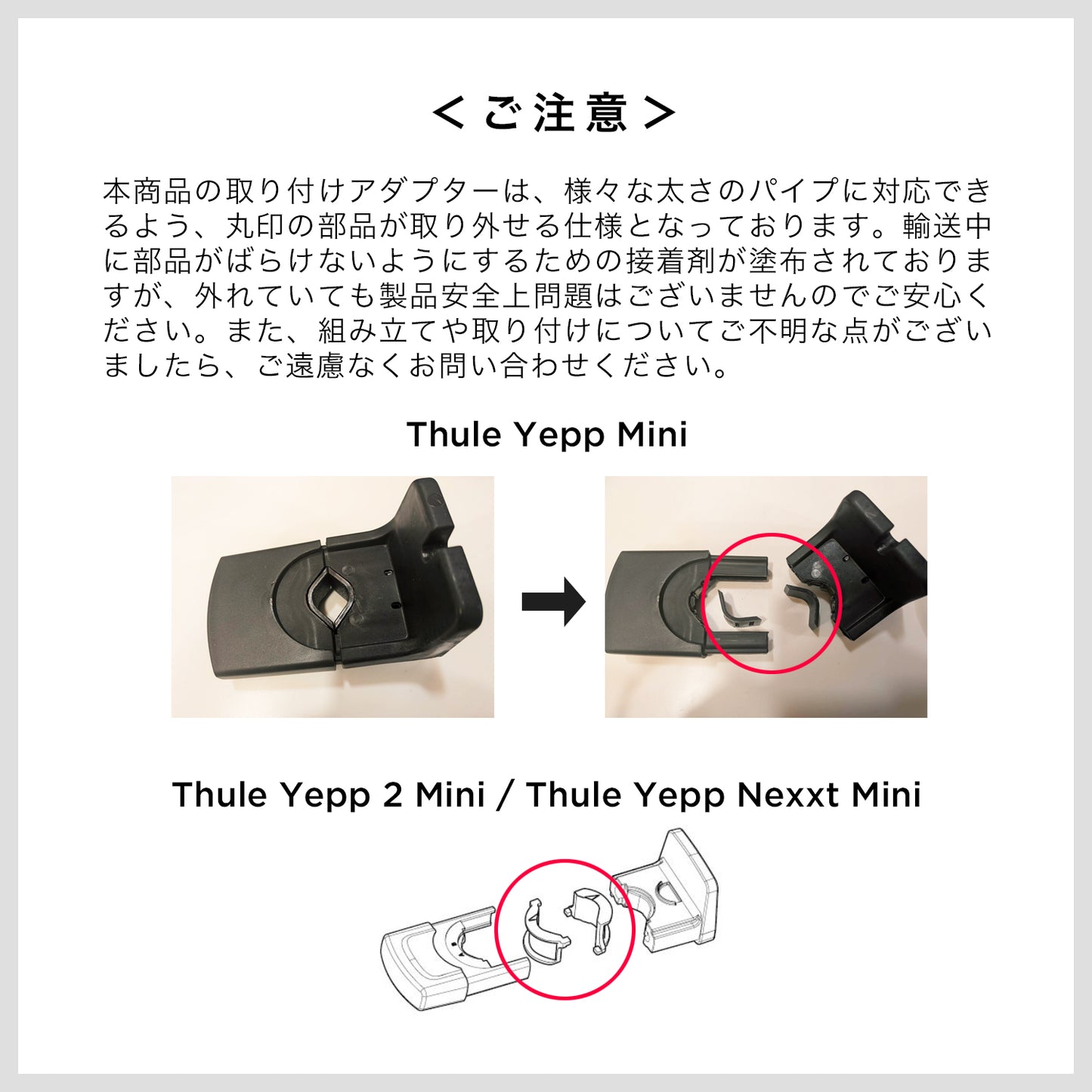 Thule Yepp Mini(スーリー・イエップ・ミニ)