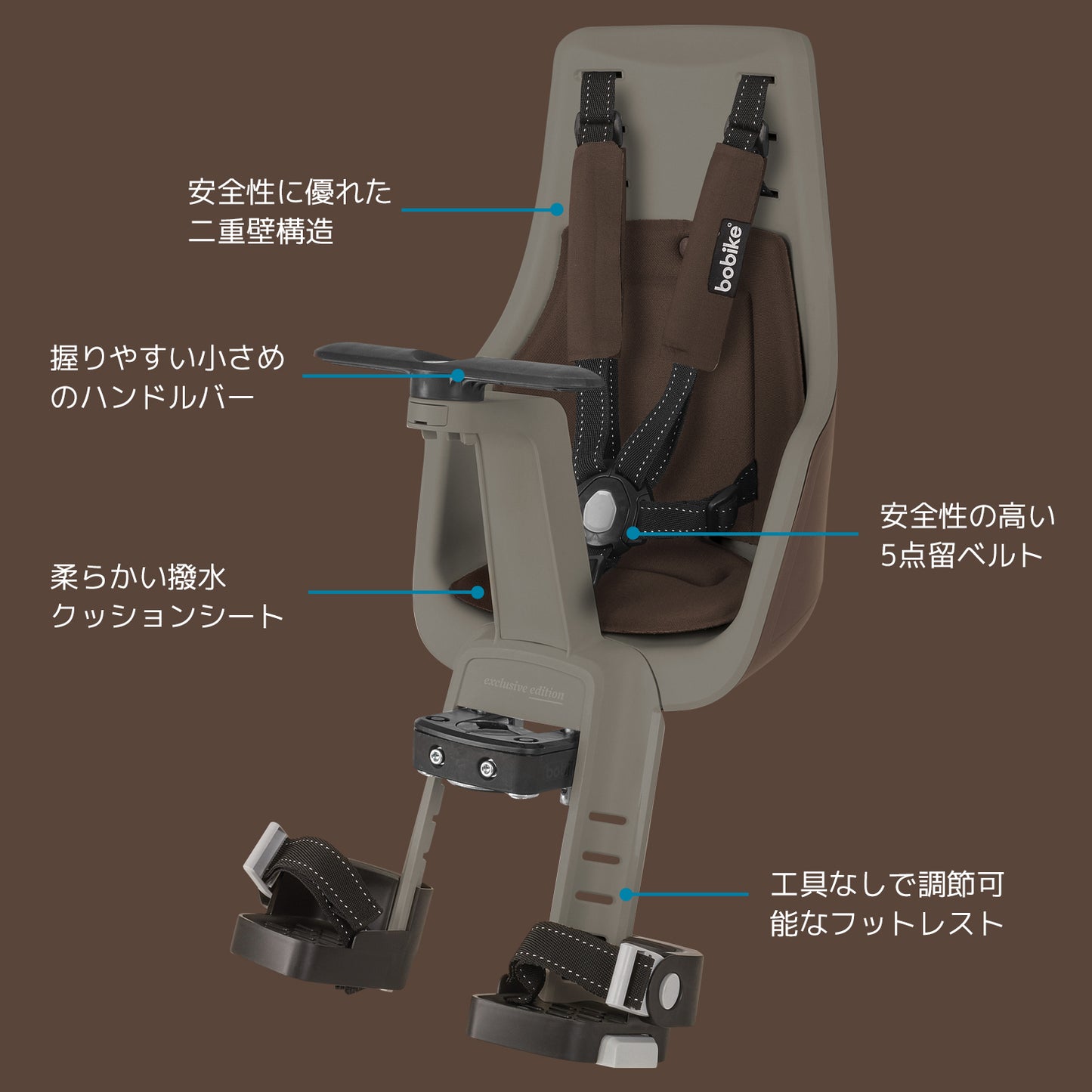 Bobike Exclusive Mini Plus(ボバイク・エクスクルーシブ・ミニ・プラス)