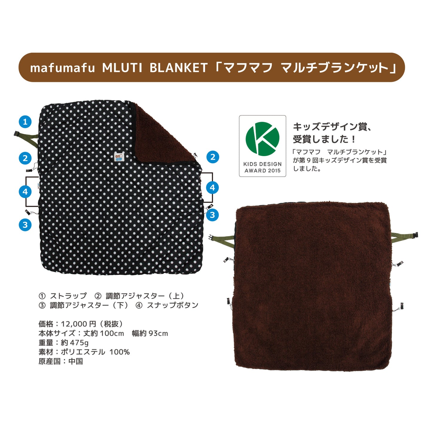 【mafumafu】Multi Blanket(マフマフ マルチブランケット)