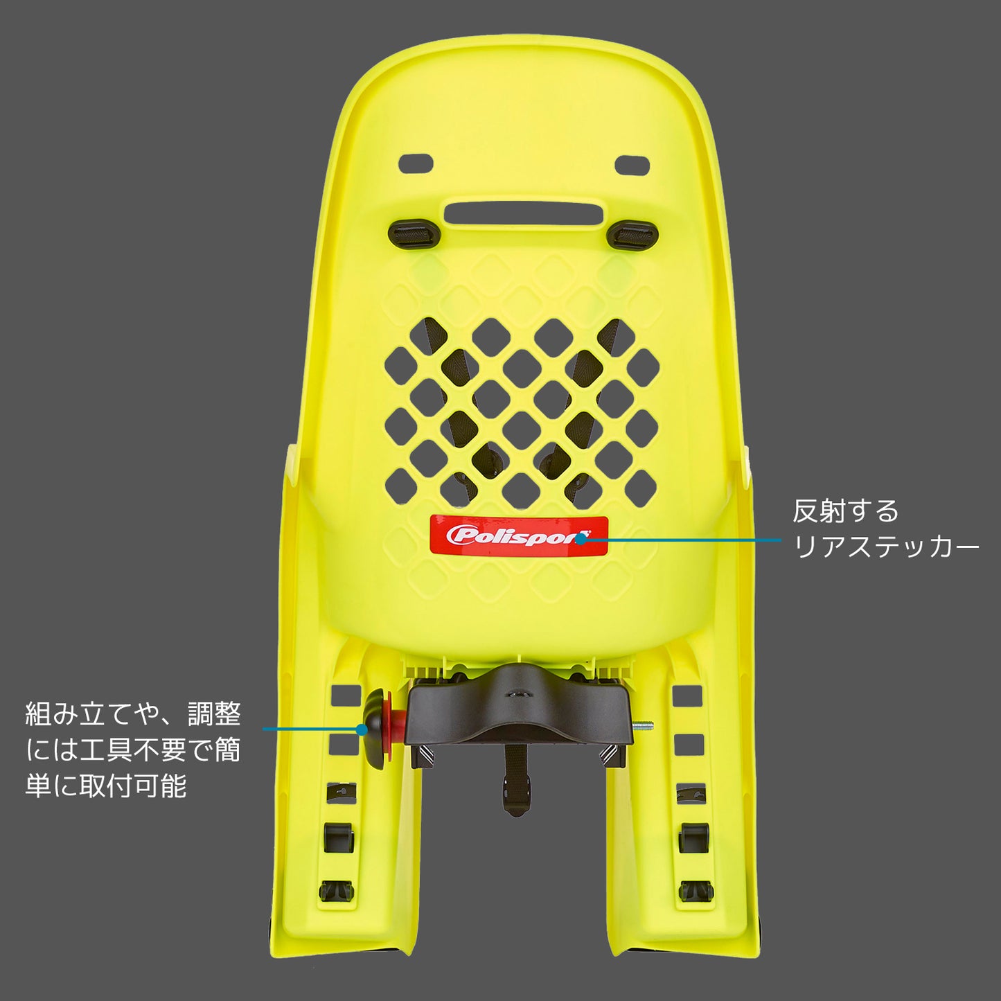 Polisport JOY CFS(ポリスポート・ジョイ・CFS)