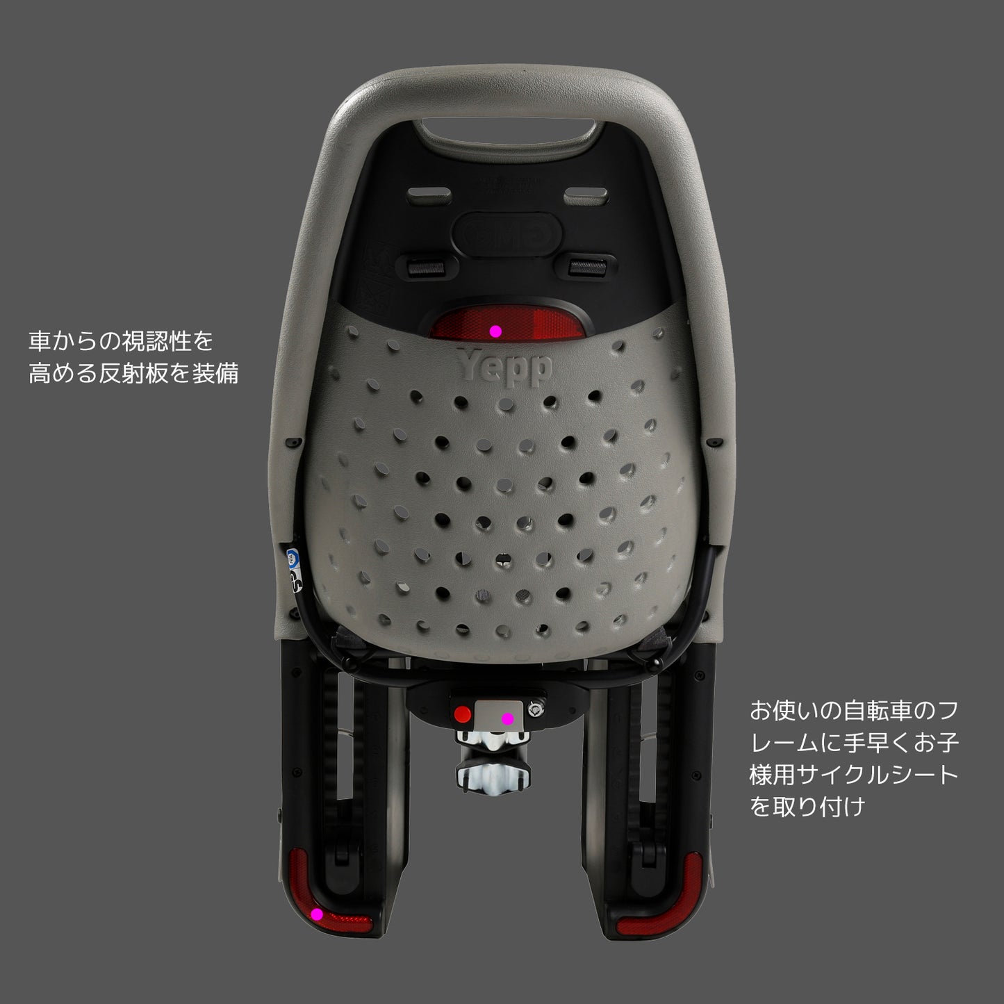 Thule Yepp Maxi(スーリー・イエップ・マキシ)