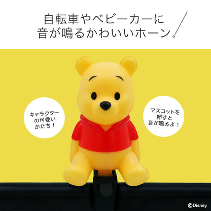 [PIG] Disney デザイン BIKE HORN  バイクホーン（サイクルホーン） くまのプーさん