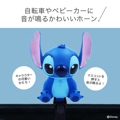 [PIG] Disney デザイン BIKE HORN  バイクホーン（サイクルホーン） スティッチ
