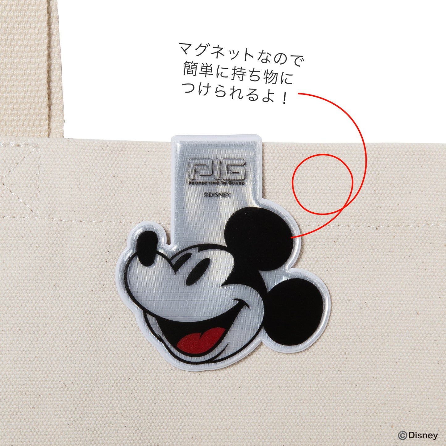 [PIG] DISNEY デザイン MAGNET REFLECTOR  ディズニー マグネットリフレクター / ミッキーフレンズ