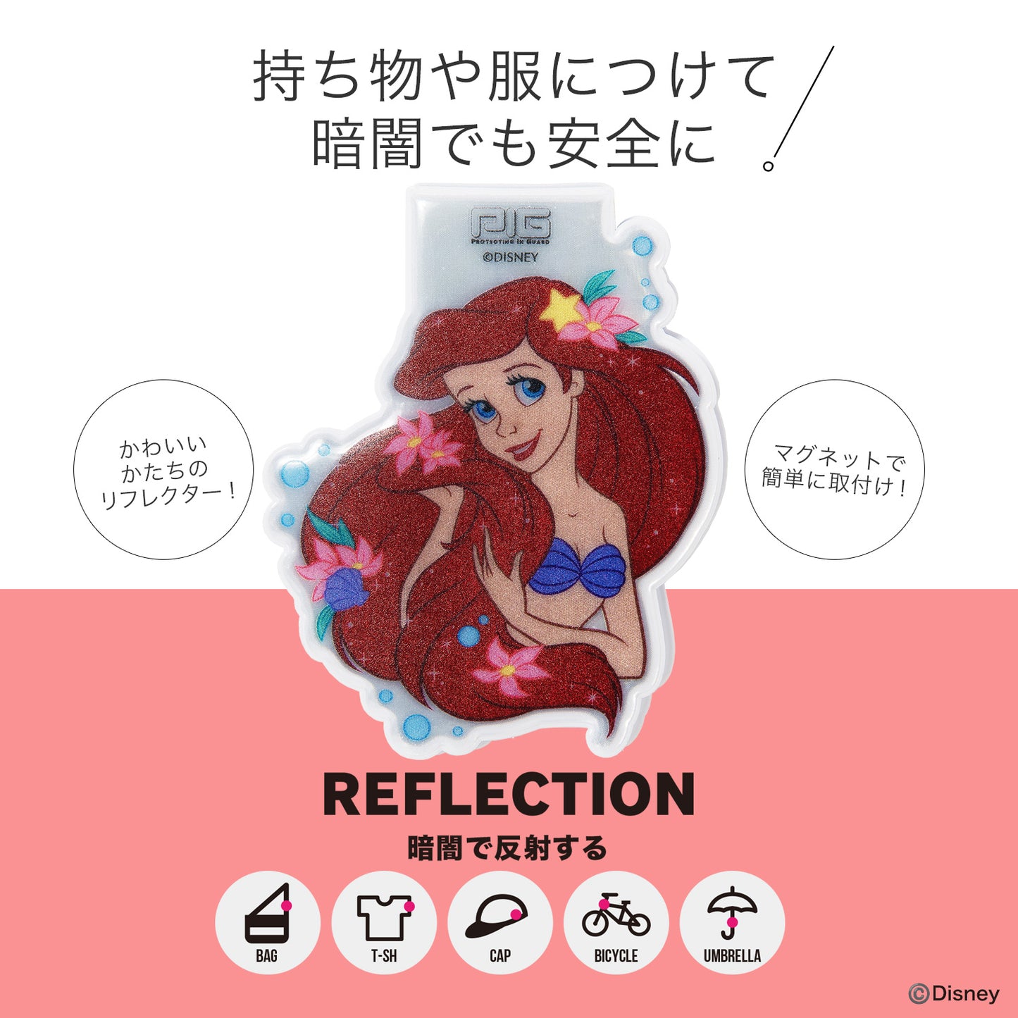[PIG] DISNEY デザイン MAGNET REFLECTOR  ディズニー マグネットリフレクター / プリンセス