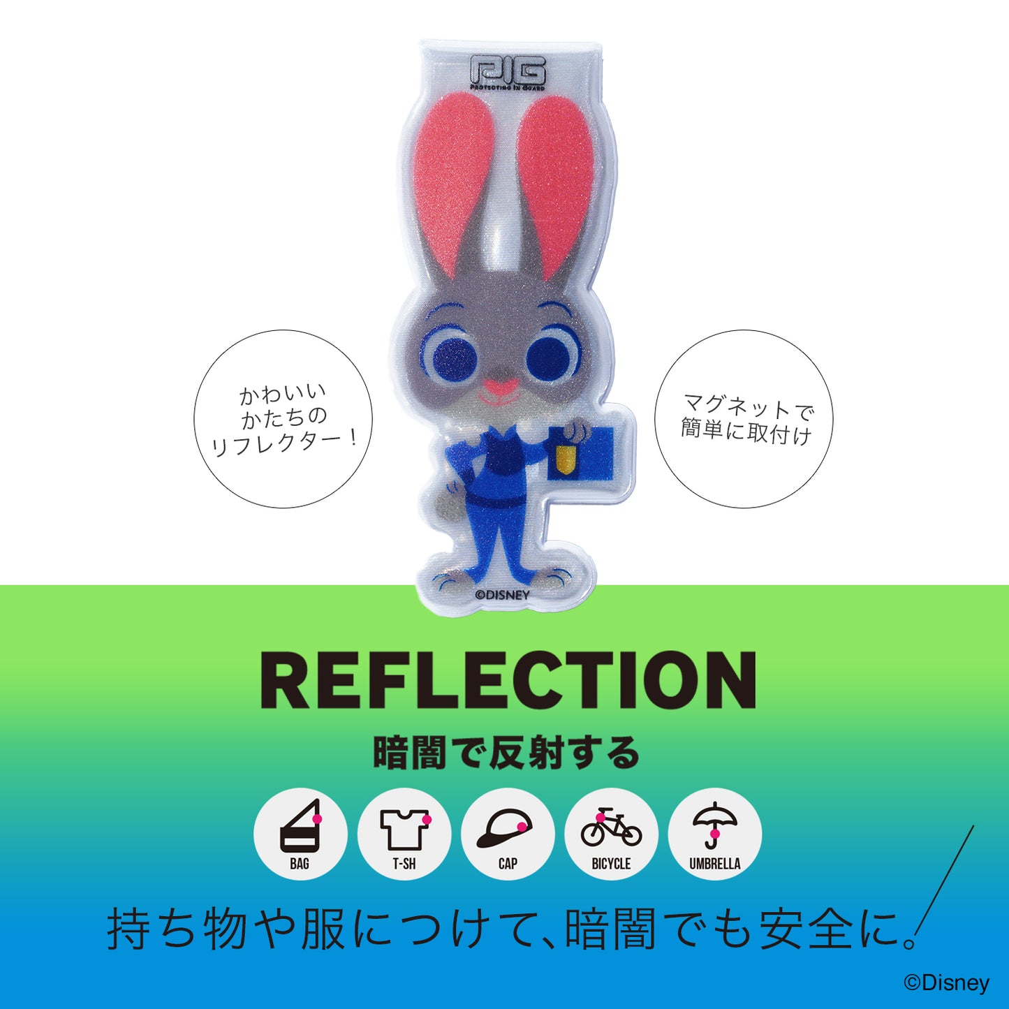 [PIG] ディズニー デザイン マグネットリフレクター | Disney Design MAGNET REFLECTOR（ズートピア/ジュディ/ニック）