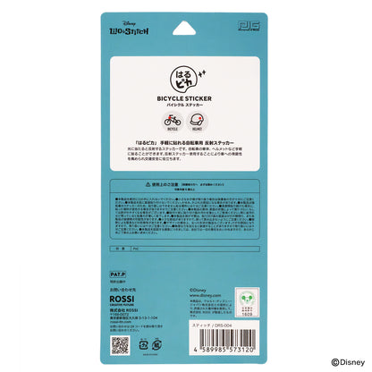[PIG] Disney Design ディズニー デザイン 「はるピカ」バイシクルステッカー 自転車用 反射ステッカー スティッチ