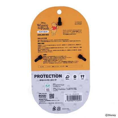 [PIG]Disney デザイン WIRE LOCK ディズニー ワイヤーロック くまのプーさん 600mm/300mm