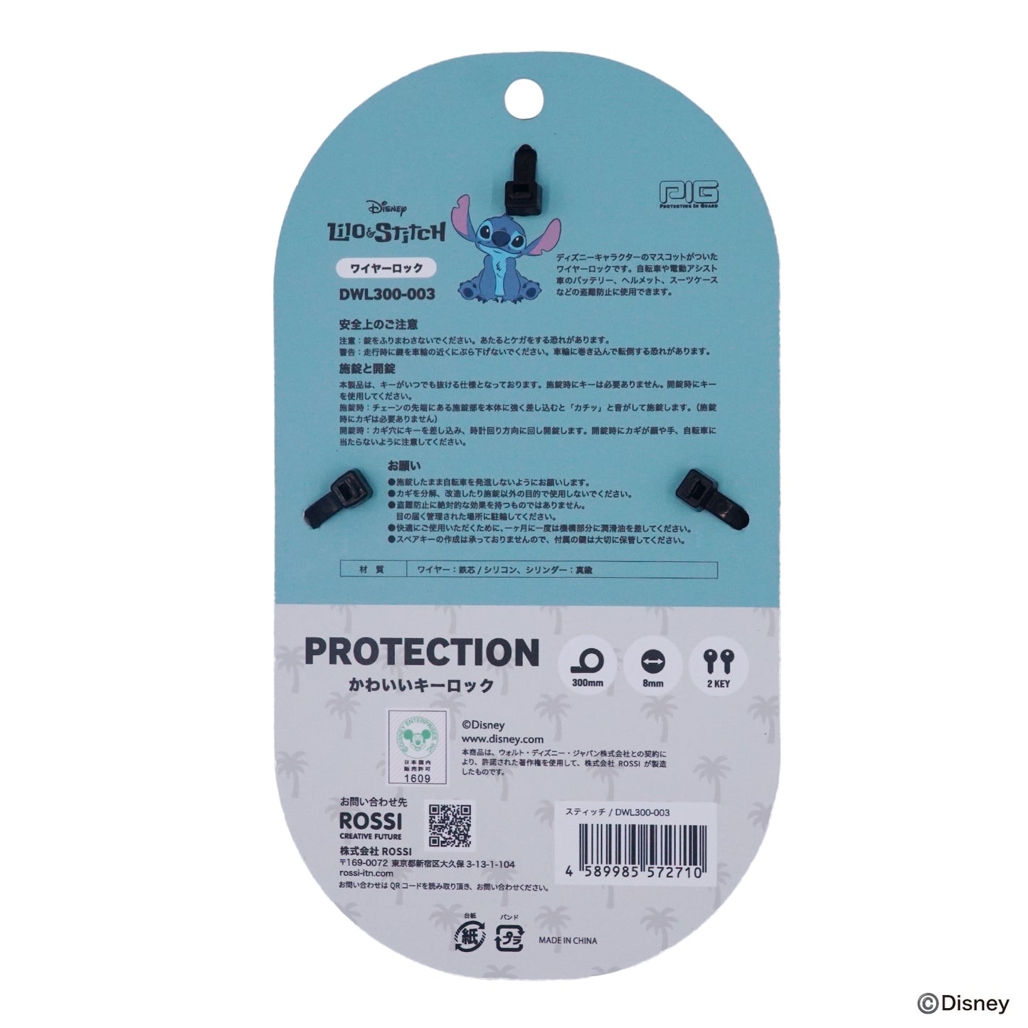 [PIG]Disney デザイン WIRE LOCK ディズニー ワイヤーロック スティッチ 600mm/300mm