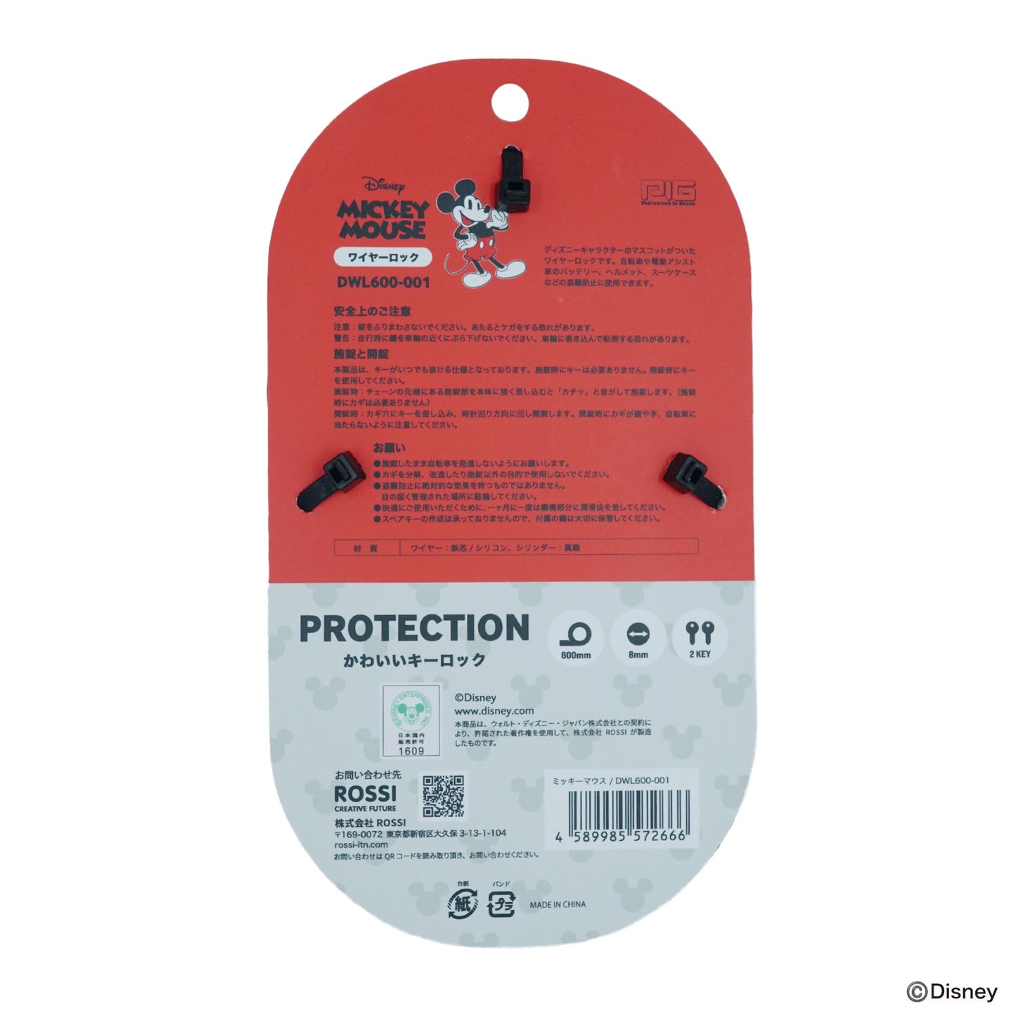 [PIG]Disney デザイン WIRE LOCK ディズニー ワイヤーロック ミッキーマウス 600mm/300mm