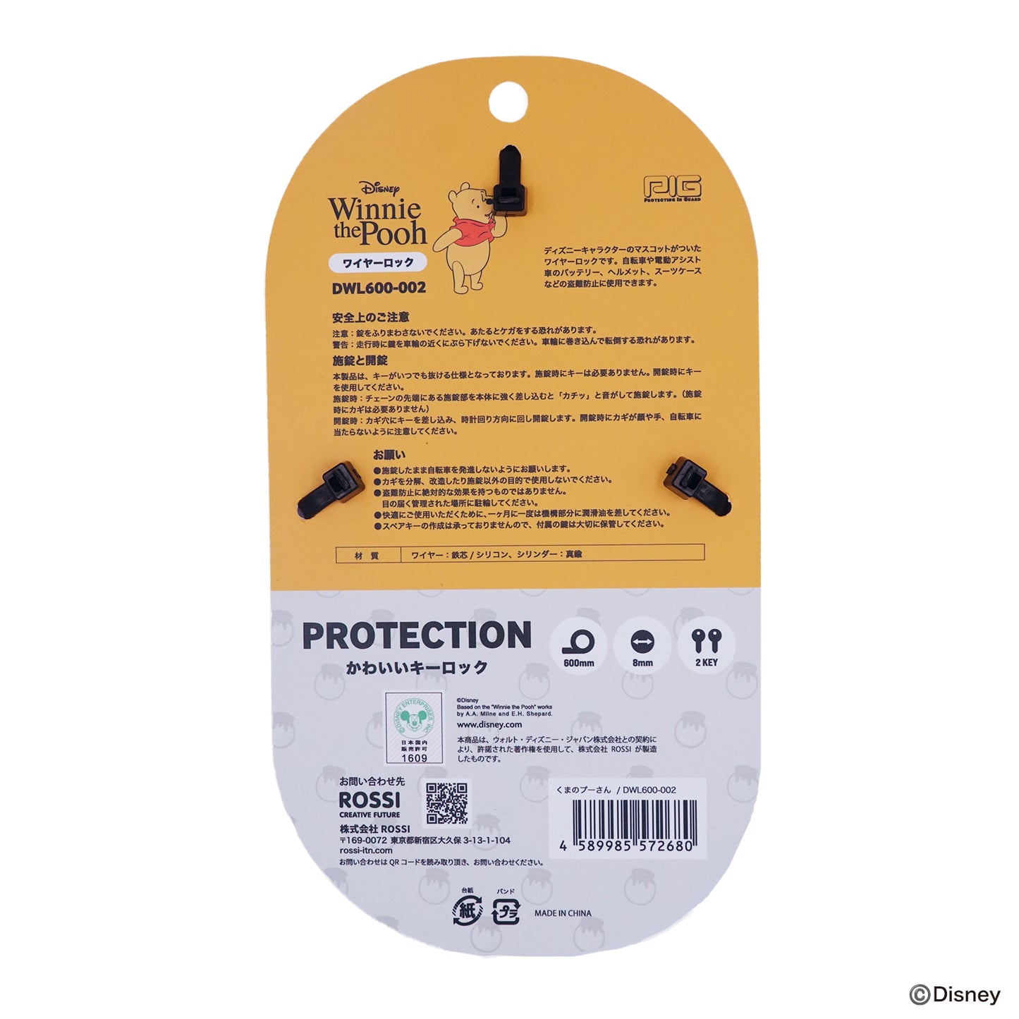 [PIG]Disney デザイン WIRE LOCK ディズニー ワイヤーロック くまのプーさん 600mm/300mm