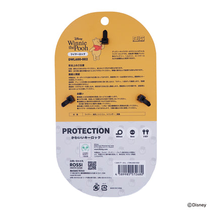 [PIG]Disney デザイン WIRE LOCK ディズニー ワイヤーロック くまのプーさん 600mm/300mm