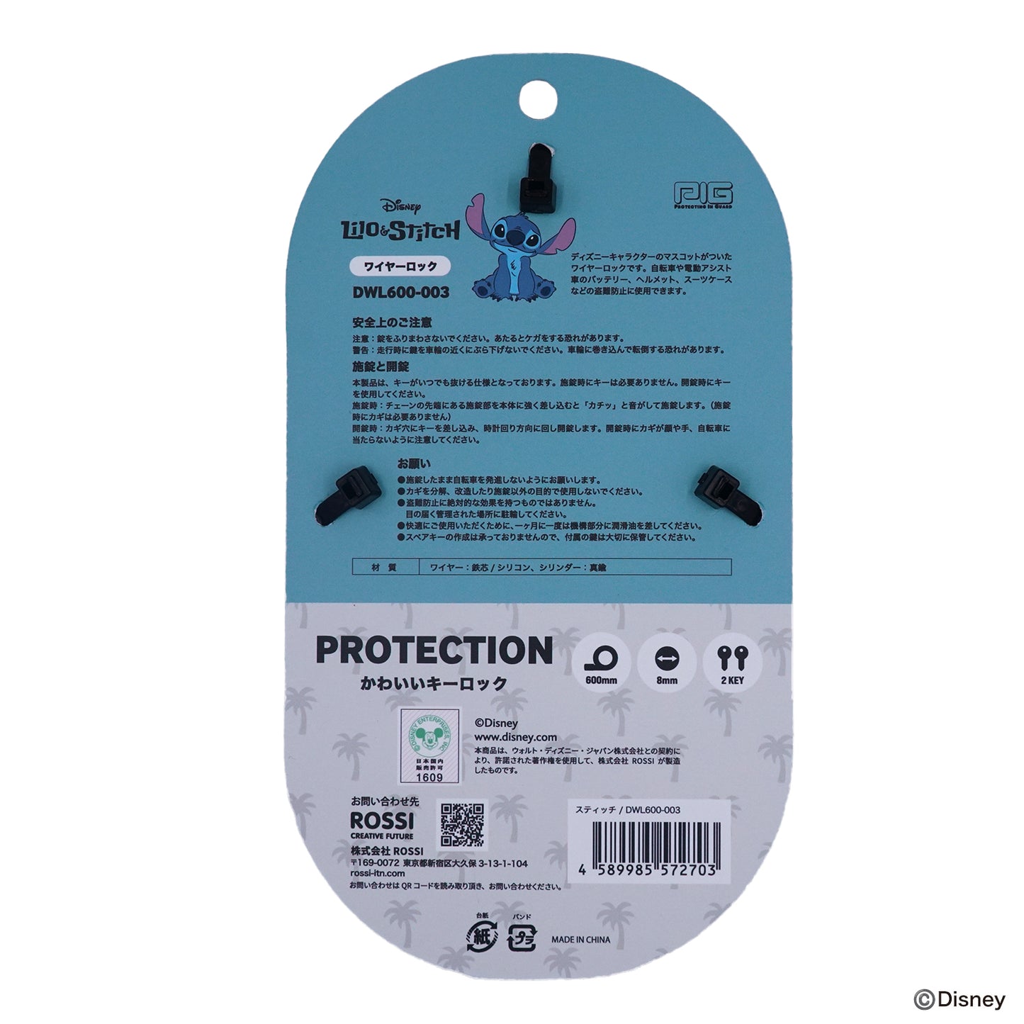 [PIG]Disney デザイン WIRE LOCK ディズニー ワイヤーロック スティッチ 600mm/300mm