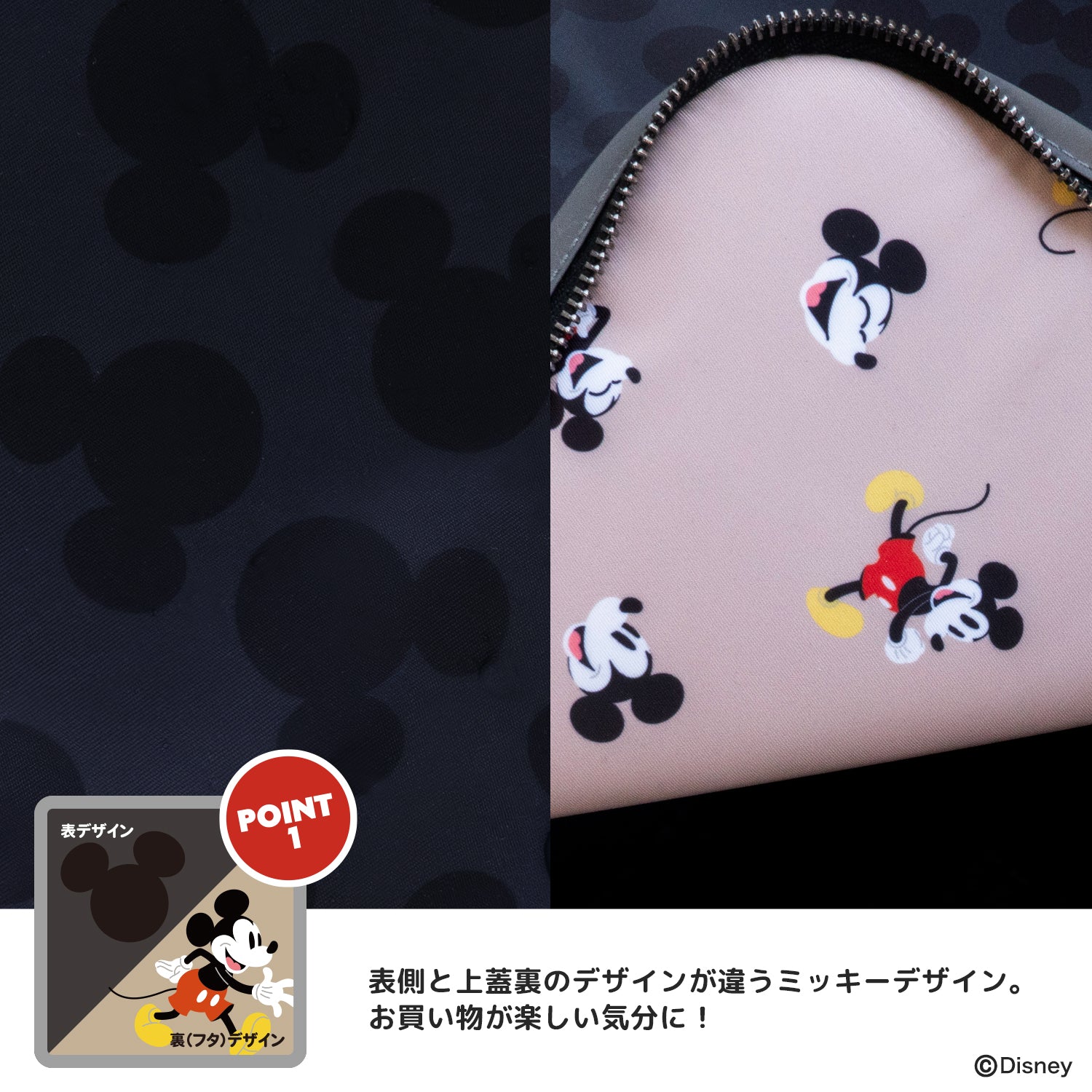 PIG] Disney ディズニー デザイン 自転車用 バスケットカバー ミッキー