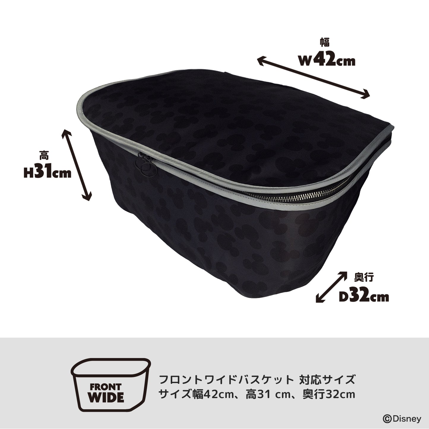 【4月中旬予約受付中】[PIG] Disney ディズニー デザイン 自転車用 バスケットカバー ミッキーマウス くまのプーさん 前用ワイドサイズ