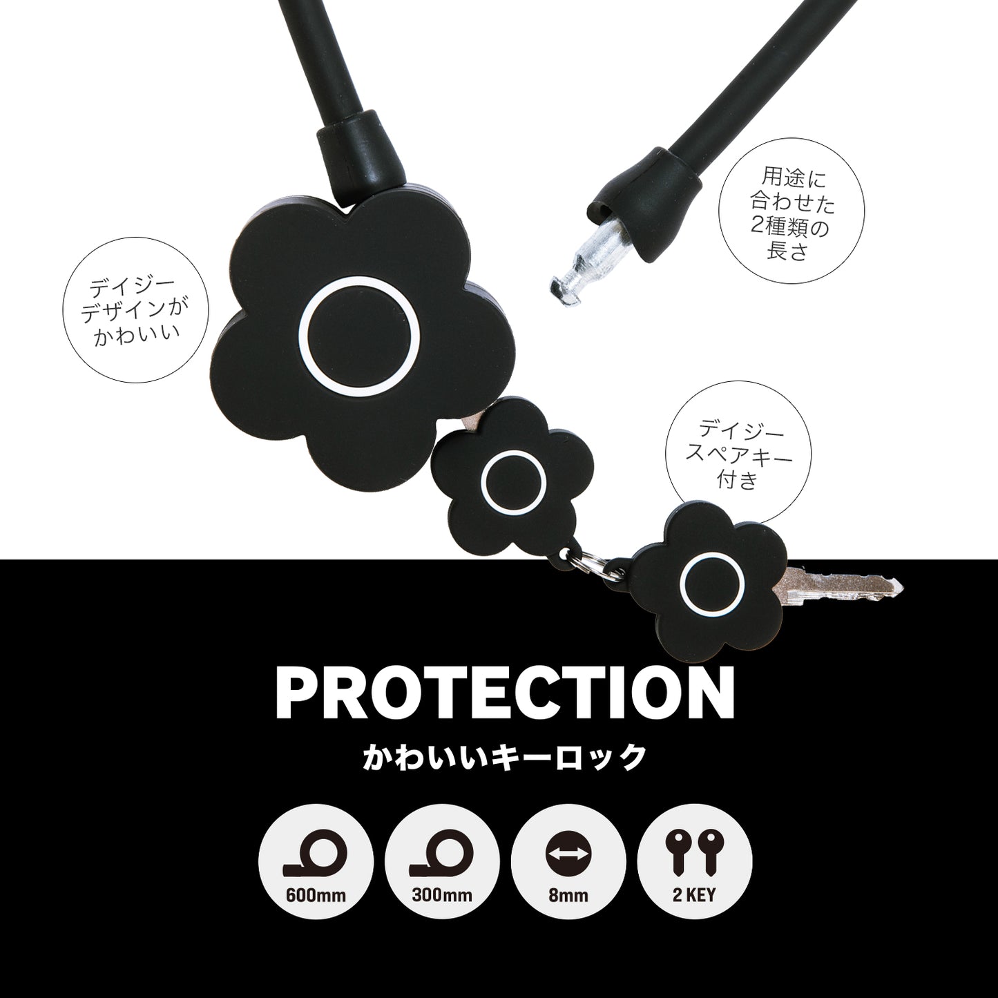 [PIG] MARY QUANT デザイン WIRE LOCK  マリークワント ワイヤーロック 600mm/300mm