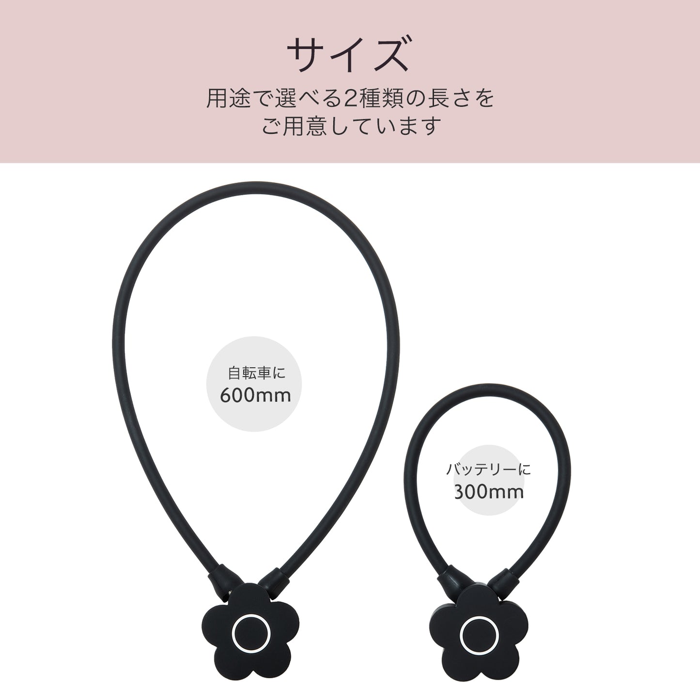 [PIG] MARY QUANT デザイン WIRE LOCK  マリークワント ワイヤーロック 600mm/300mm