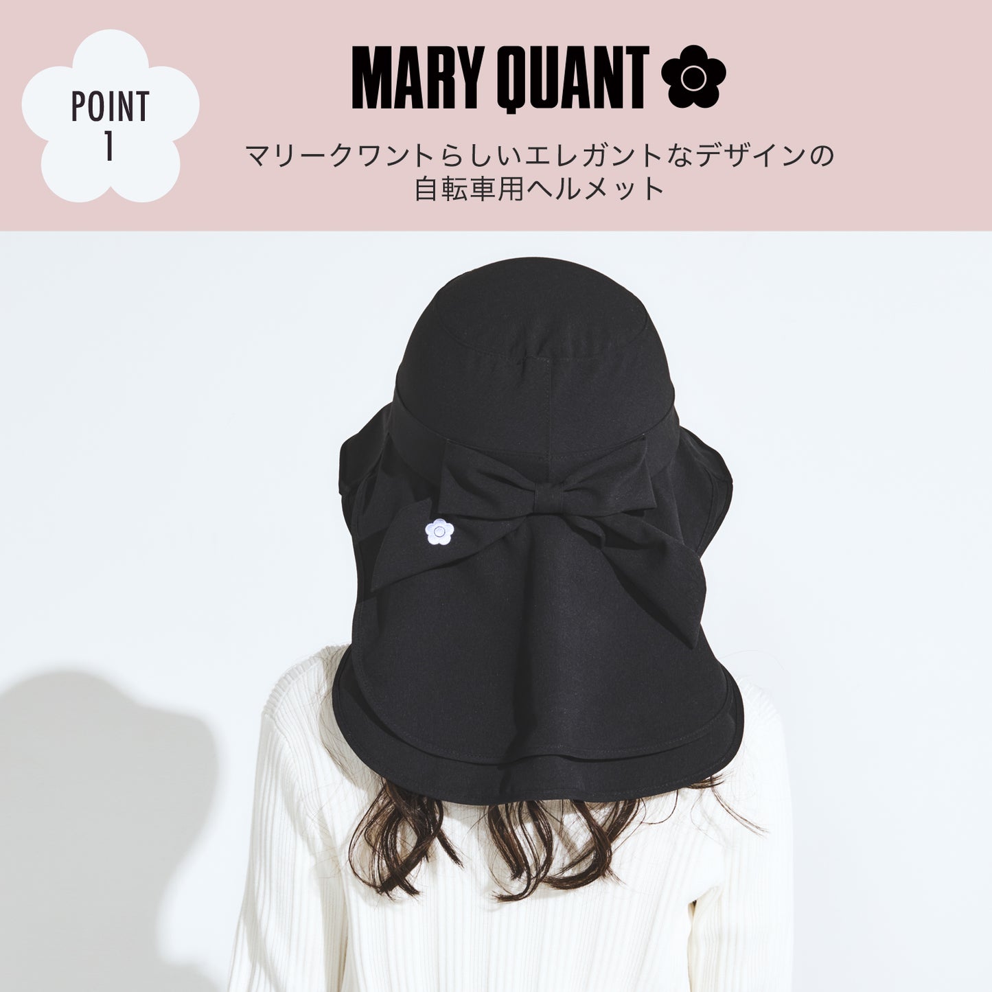 MARY QUANT CYCLE HELMET  マリークワント 自転車用ヘルメット