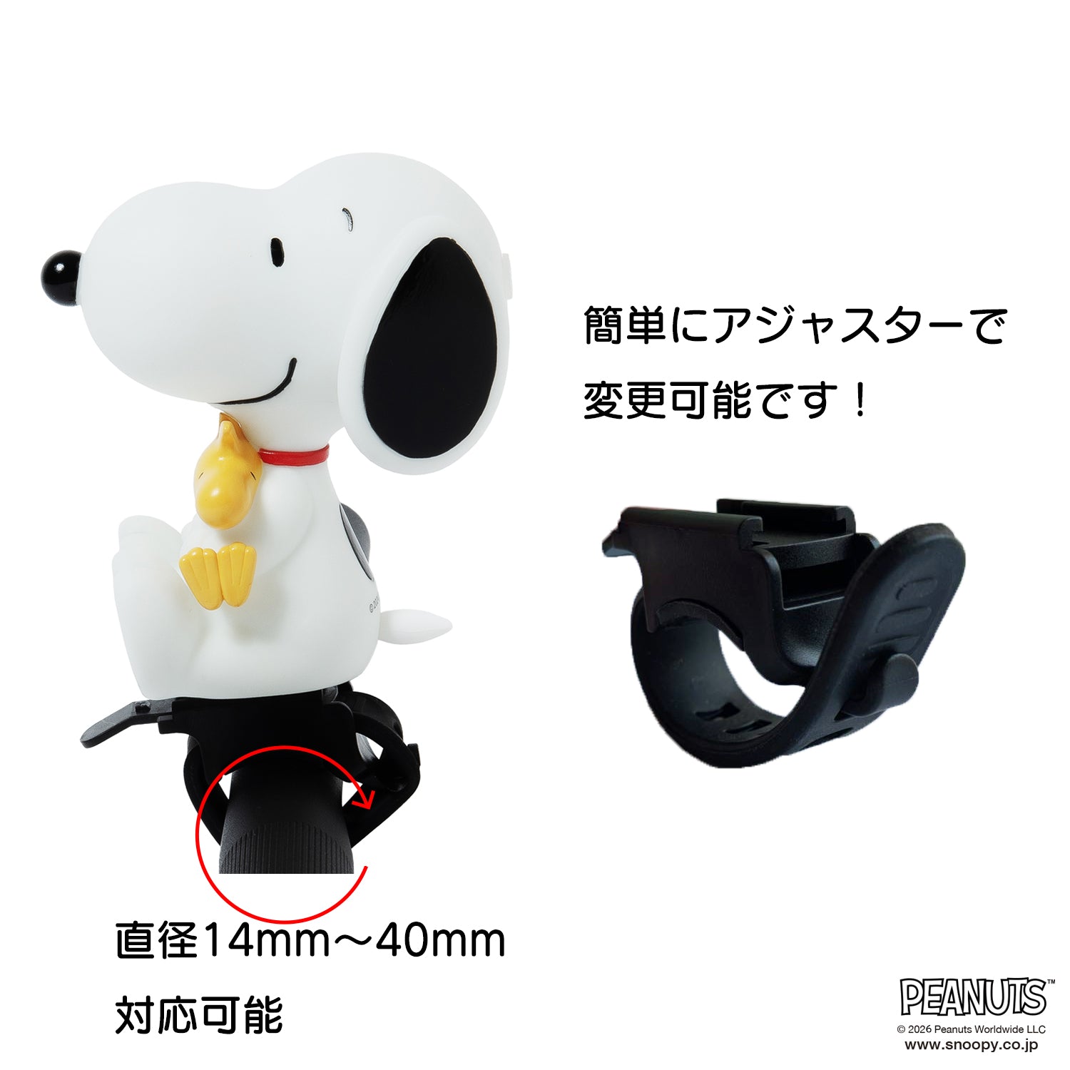 PIG] PEANUTS デザイン BIKE HORN バイクホーン（サイクルホーン