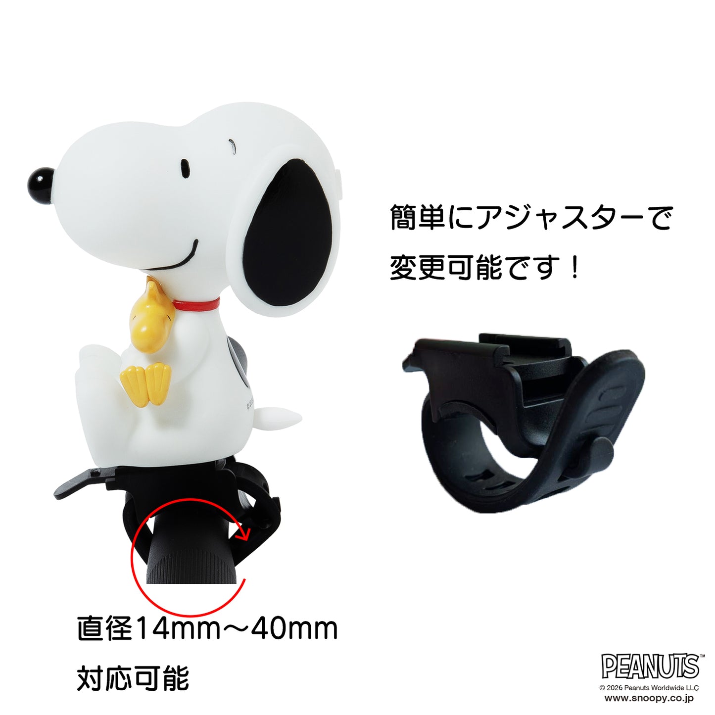 [PIG] PEANUTS デザイン BIKE HORN  バイクホーン（サイクルホーン）
