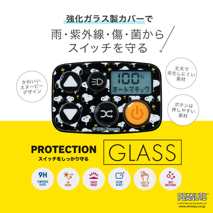 [PIG] PEANUTS デザイン E-BIKE SCREEN PROTECTOR 電動アシスト自転車操作パネル保護ガラス / パナソニック対応（2023年6月以降スイッチ5）