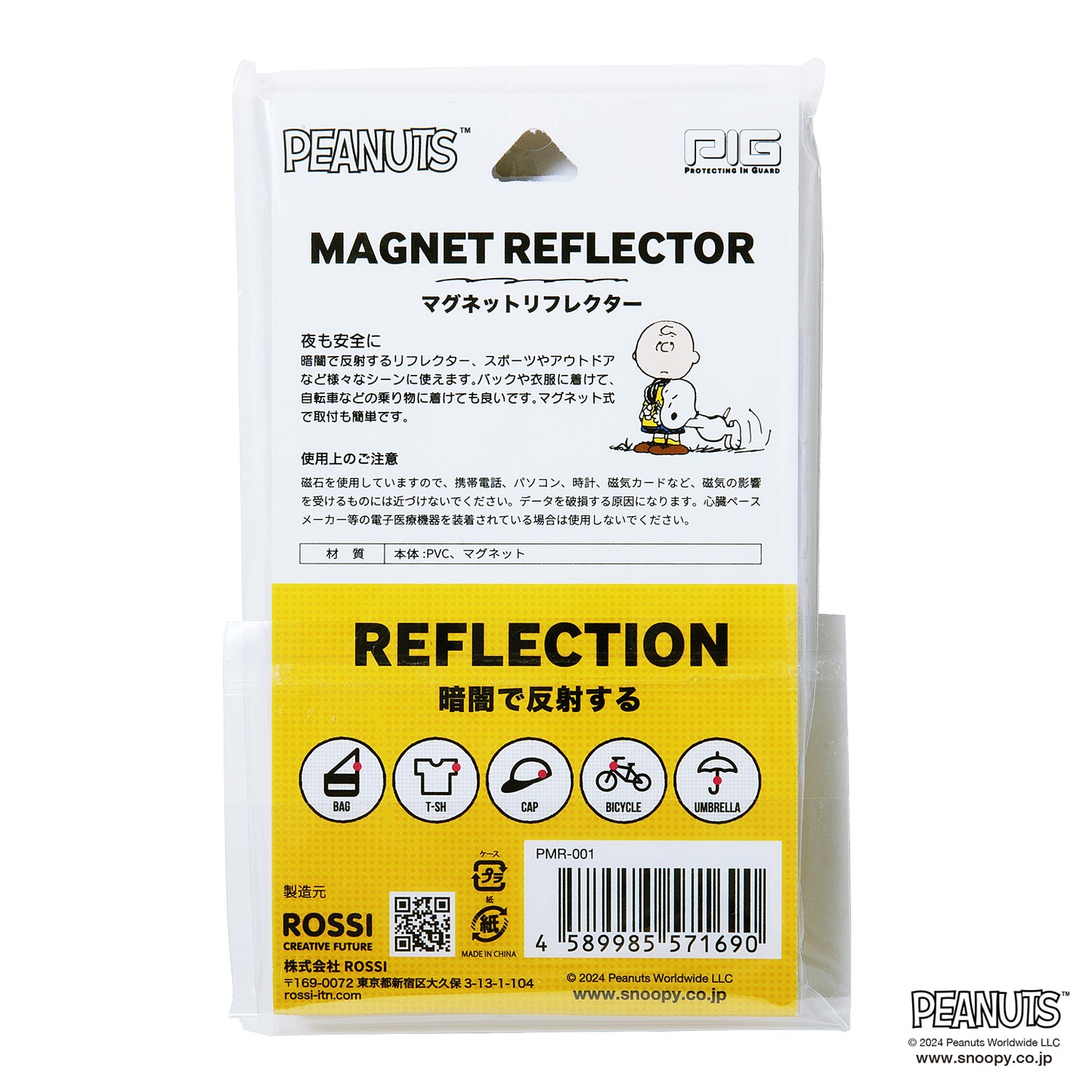 [PIG] PEANUTS デザイン MAGNET REFLECTOR  マグネットリフレクター