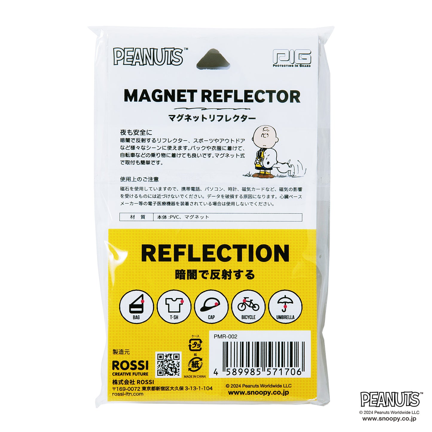 [PIG] PEANUTS デザイン MAGNET REFLECTOR  マグネットリフレクター