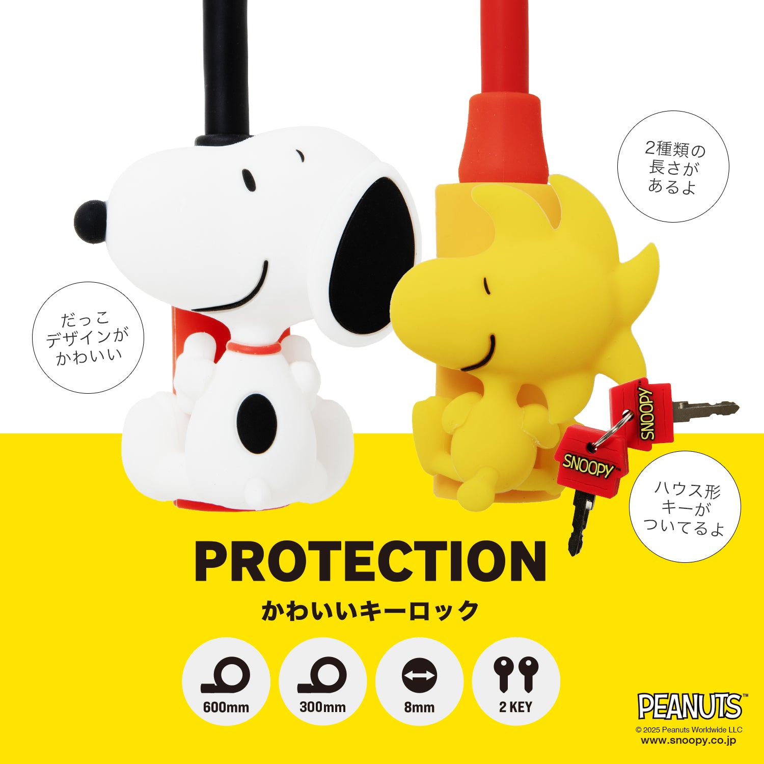 PIG] PEANUTS デザイン WIRE LOCK ワイヤーロック（スヌーピー、ウッド