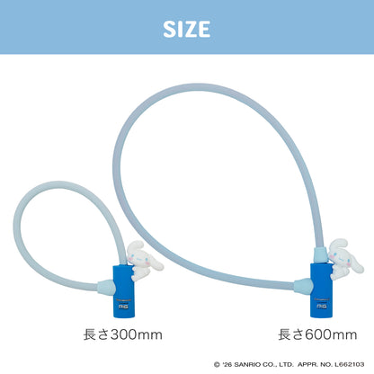サンリオ ワイヤーロック| Sanrio WIRE LOCK（シナモロールのマスコット付）600mm/300mm [PIG]