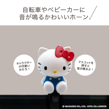 [PIG]Sanrio デザイン BIKE HORN  バイクホーン（サイクルホーン）ハローキティ