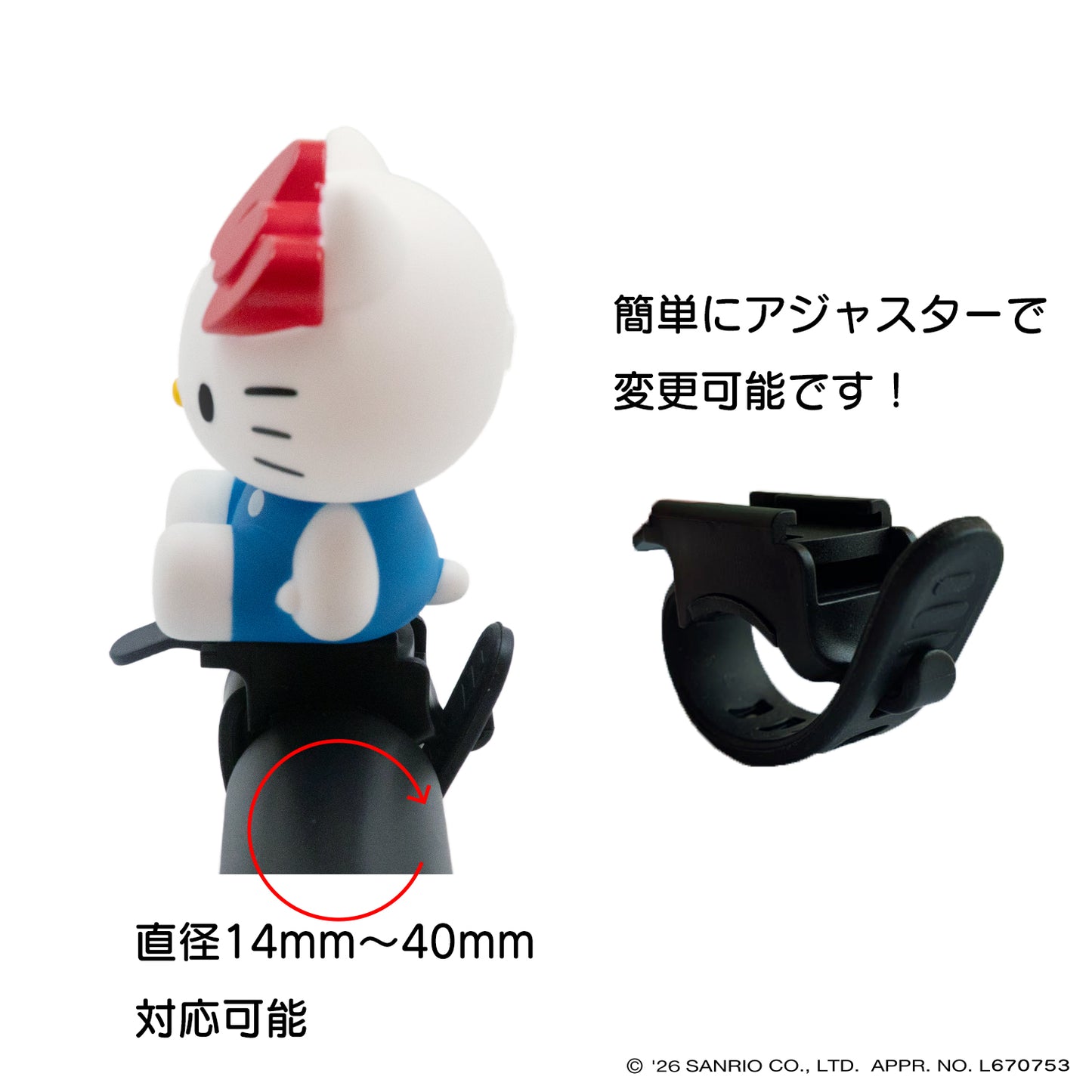 [PIG]Sanrio デザイン BIKE HORN  バイクホーン（サイクルホーン）ハローキティ