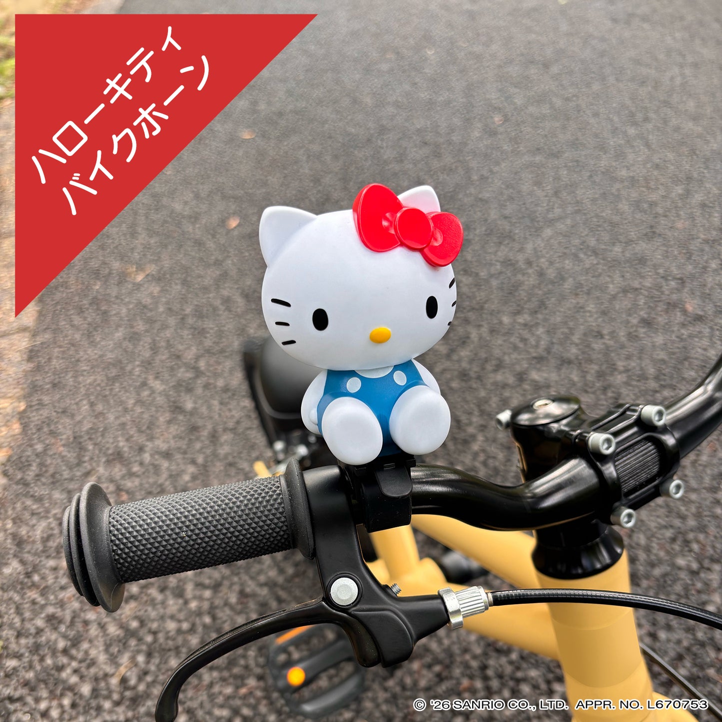 [PIG]Sanrio デザイン BIKE HORN  バイクホーン（サイクルホーン）ハローキティ