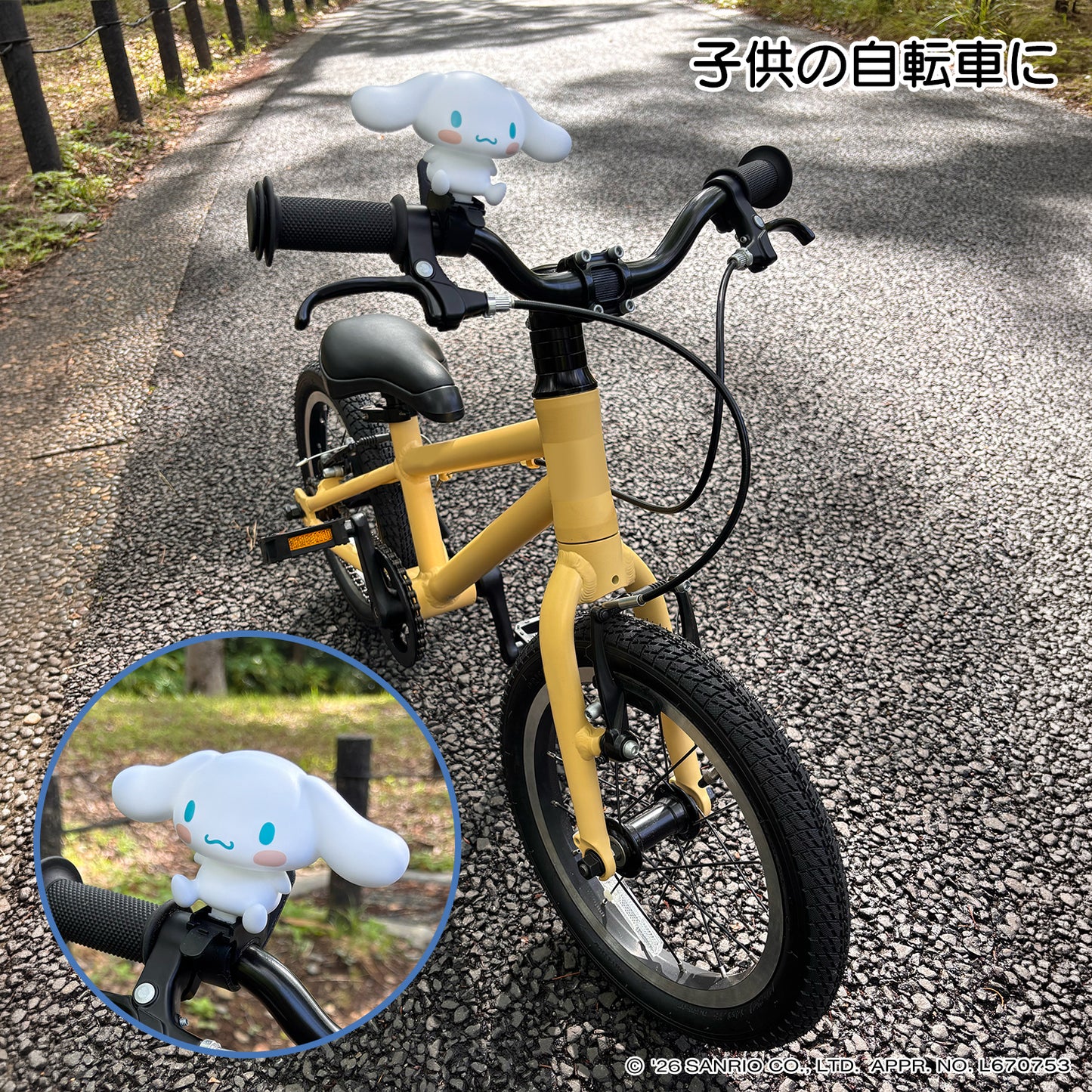 [PIG]Sanrio デザイン BIKE HORN  バイクホーン（サイクルホーン）シナモロール