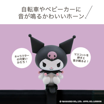 [PIG]Sanrio デザイン BIKE HORN  バイクホーン（サイクルホーン）クロミ