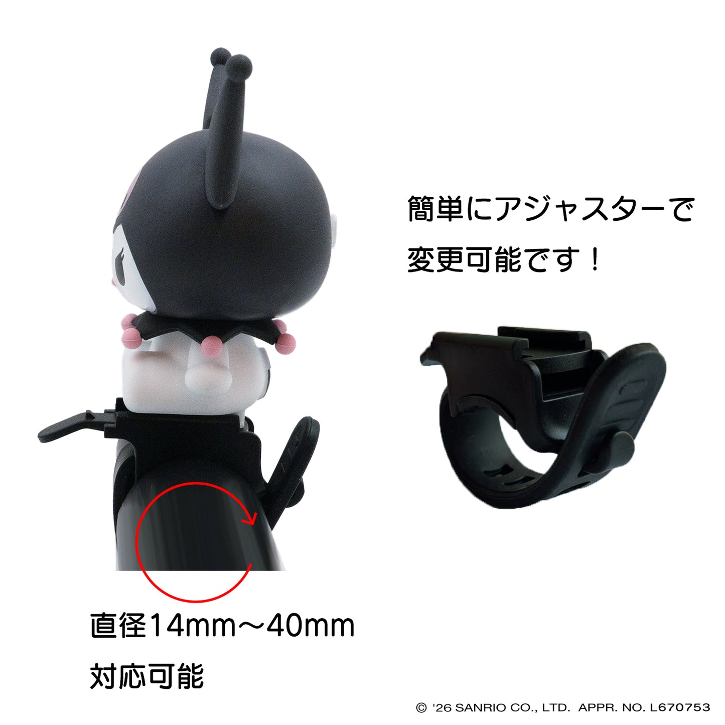 [PIG]Sanrio デザイン BIKE HORN  バイクホーン（サイクルホーン）クロミ