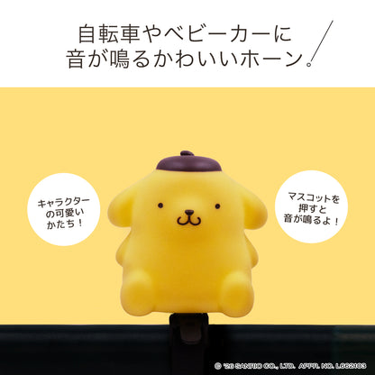 [PIG]Sanrio デザイン BIKE HORN  バイクホーン（サイクルホーン）ポムポムプリン