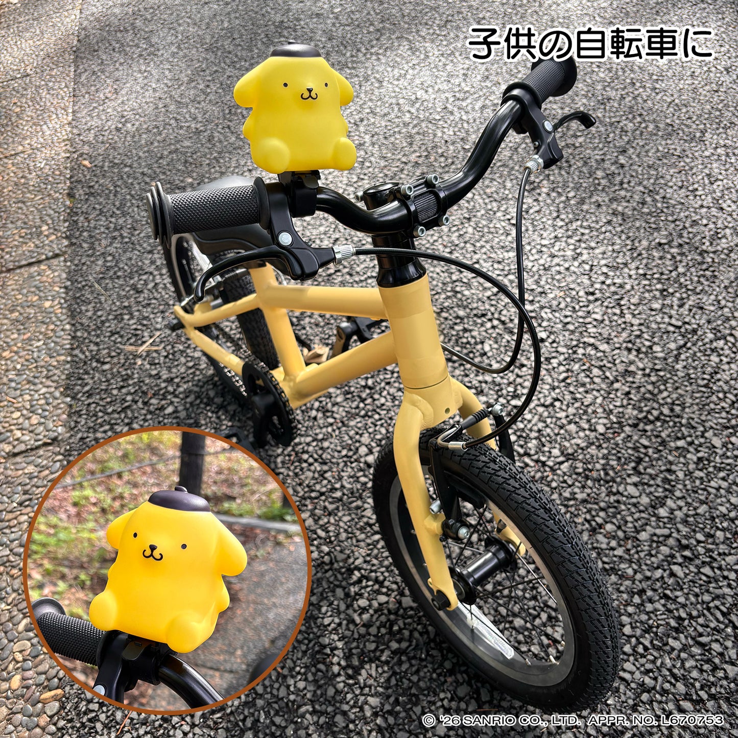 [PIG]Sanrio デザイン BIKE HORN  バイクホーン（サイクルホーン）ポムポムプリン