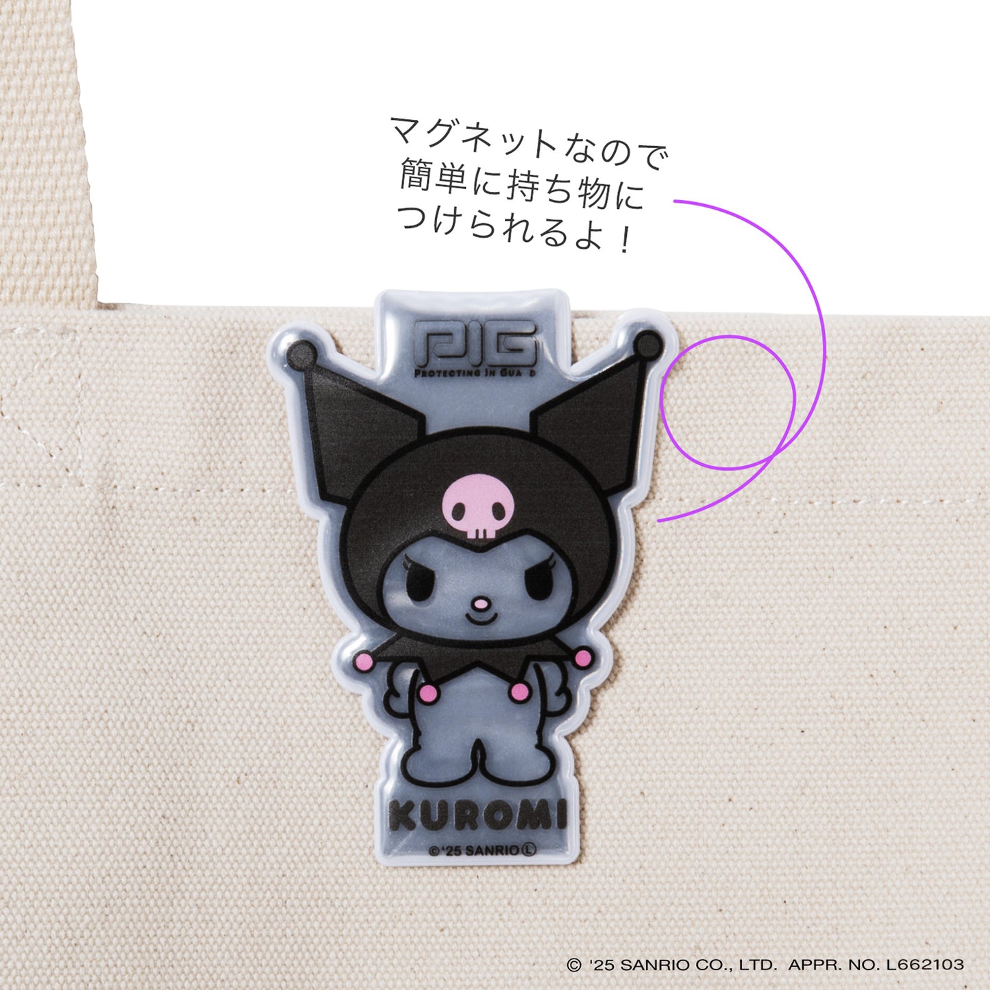 [PIG] SANRIO デザイン MAGNET REFLECTOR  マグネットリフレクター