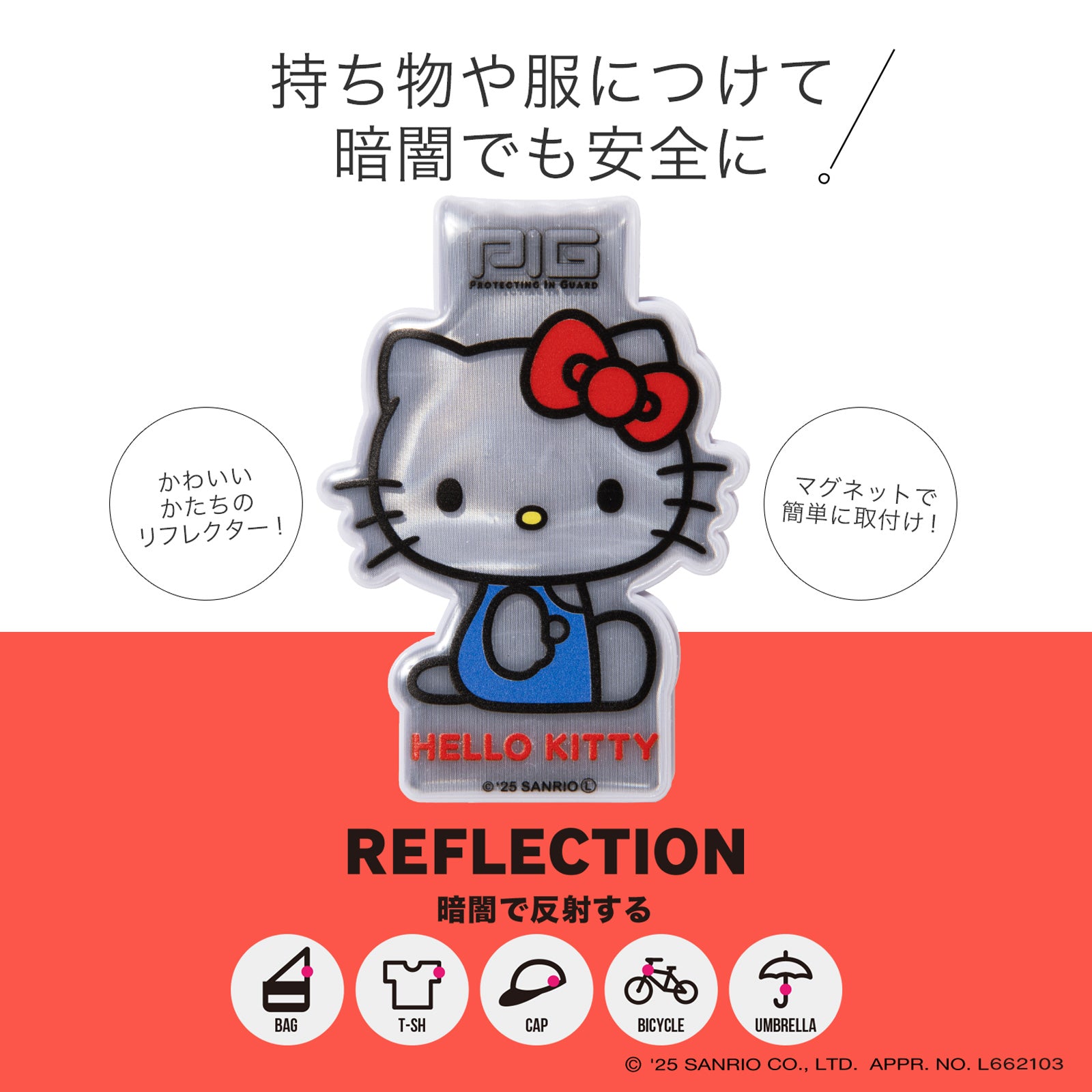 PIG] SANRIO デザイン MAGNET REFLECTOR マグネットリフレクター