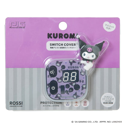 [PIG] SANRIO デザイン 3Dシリコン 電動アシスト自転車スイッチカバー （ブリヂストン対応）