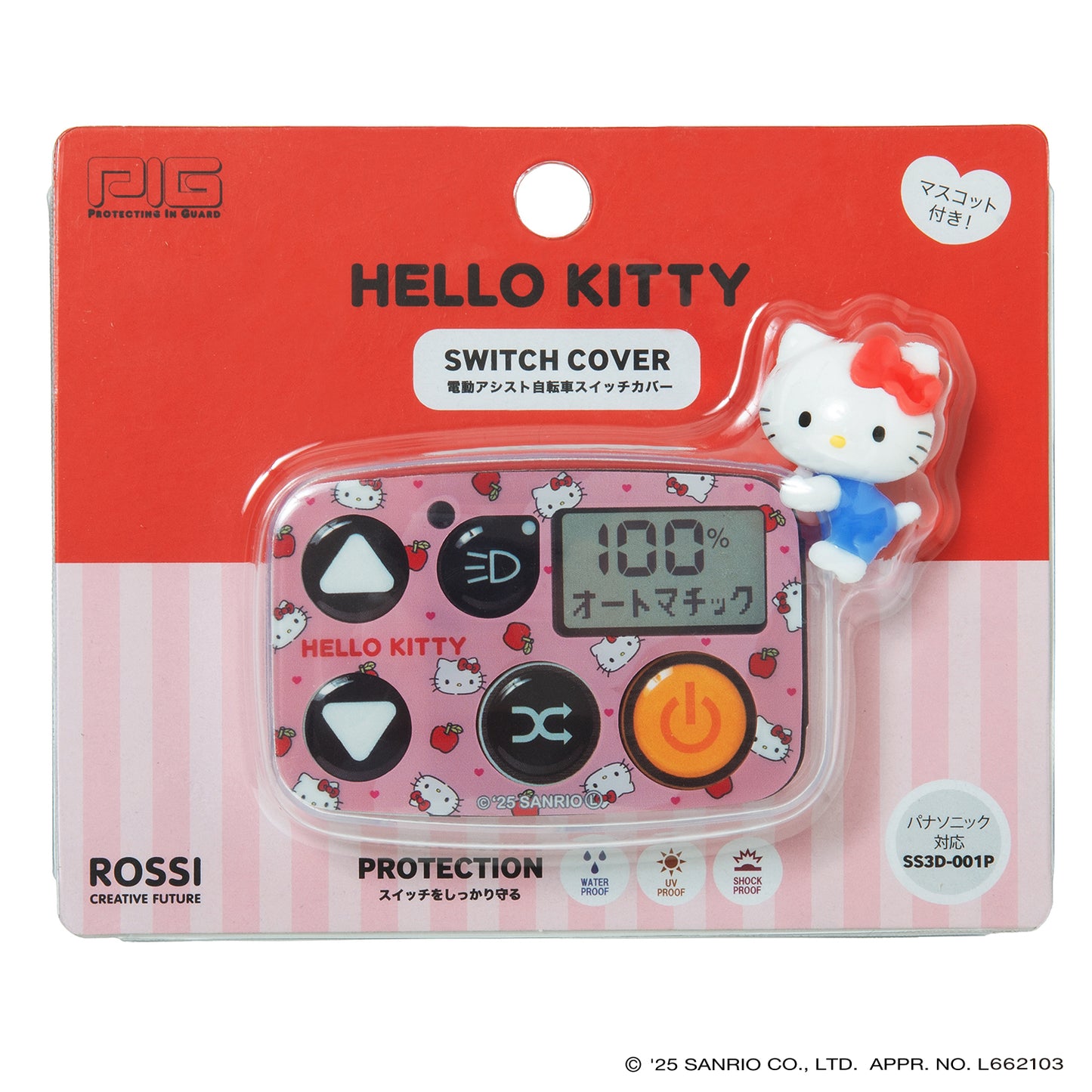 [PIG] SANRIO デザイン 3Dシリコン 電動アシスト自転車スイッチカバー （パナソニック対応）