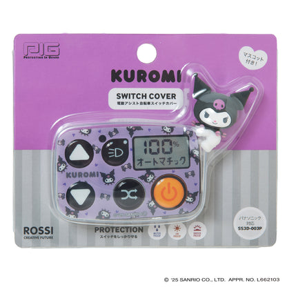 [PIG] SANRIO デザイン 3Dシリコン 電動アシスト自転車スイッチカバー （パナソニック対応）