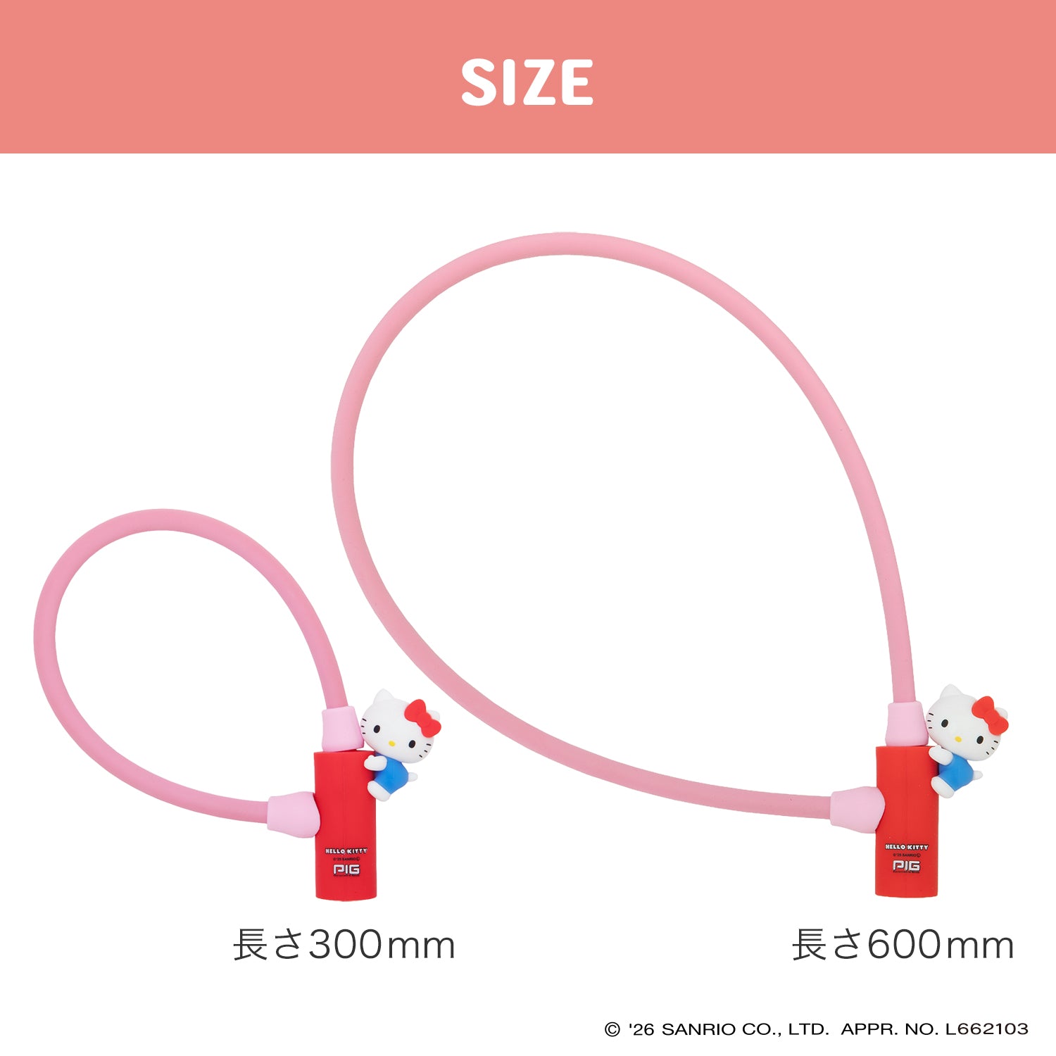サンリオ ワイヤーロック| Sanrio WIRE LOCK（ハローキティの