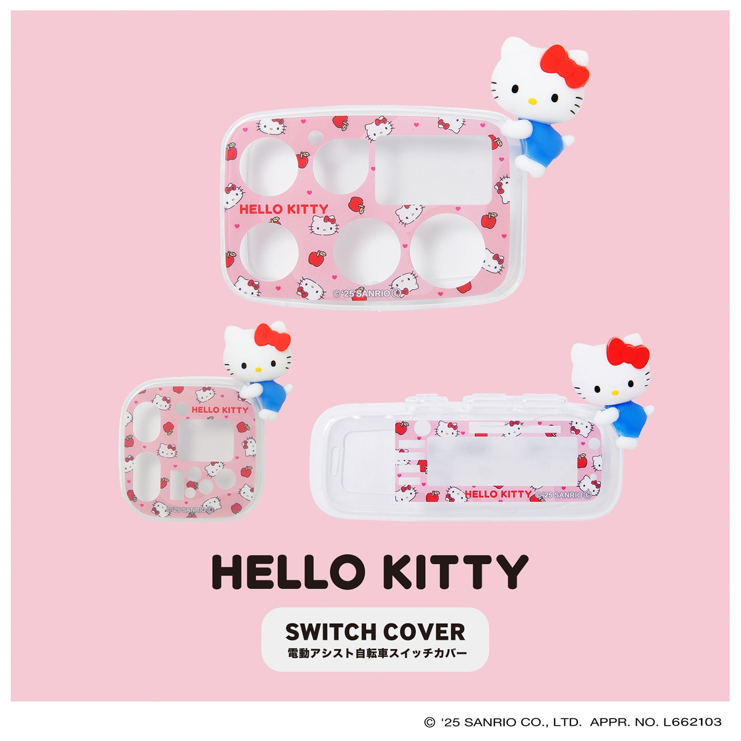 [PIG] SANRIO デザイン 3Dシリコン 電動アシスト自転車スイッチカバー （ハローキティ）