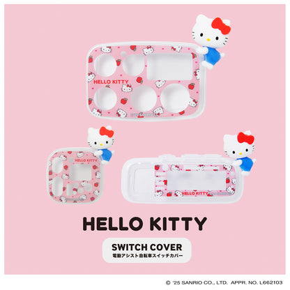 [PIG] SANRIO デザイン 3Dシリコン 電動アシスト自転車スイッチカバー （ハローキティ）