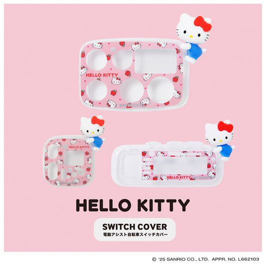 [PIG] SANRIO デザイン 3Dシリコン 電動アシスト自転車スイッチカバー （ハローキティ）