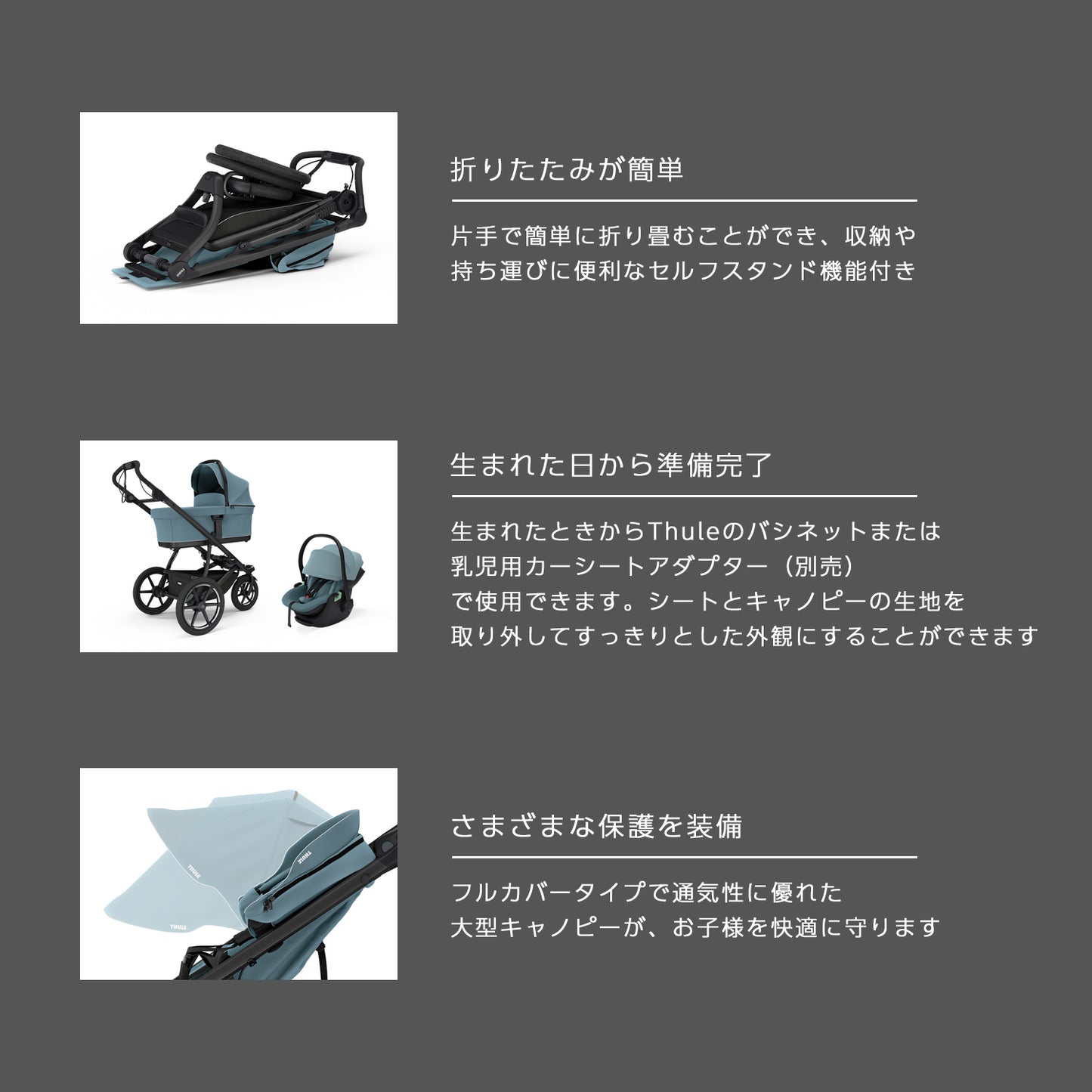 Thule Urban Glide 3（スーリー アーバングライド3）ジョギングベビーカー